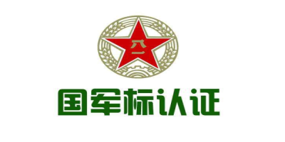 GJB9001C-2017認(rèn)證哪些企業(yè)可以做？
